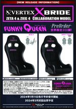 Сиденье BRIDE Vertex x Funky Queen Zieg IV Wide