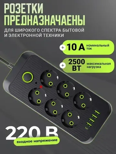 Сетевой фильтр, удлинитель сетевой 5м с USB и type-c. Пилот, тройник