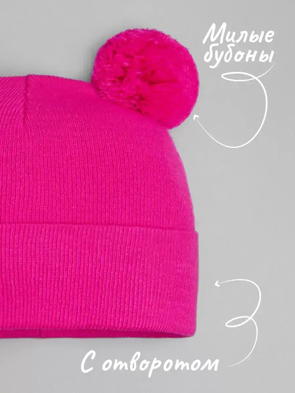 Шапка детская осенняя с помпонами