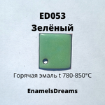 ED053 Зелёный