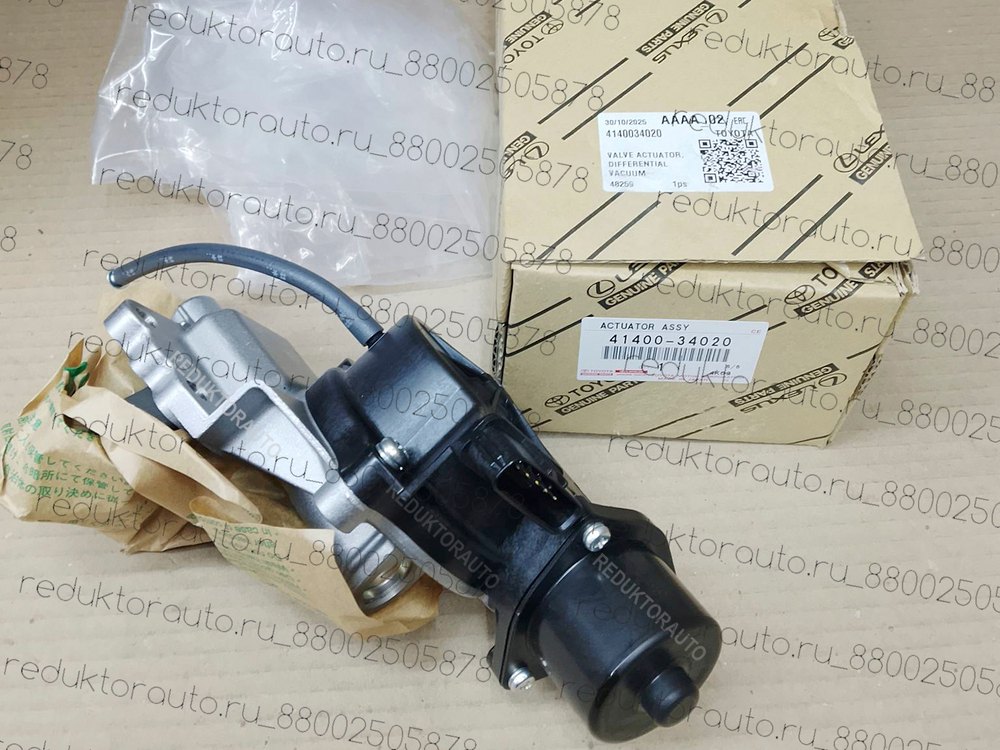 Электромотор включения переднего редуктора Тойота Тундра 5,7