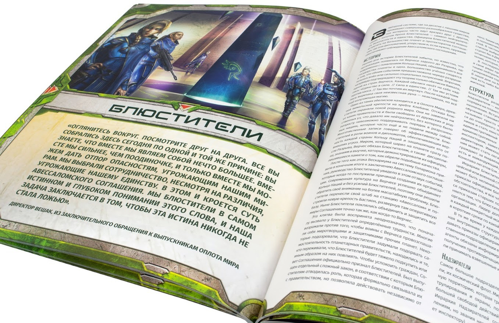 Starfinder. Серия приключений «Наперекор Вечному трону», выпуск 3: «Захват рунного двигателя»