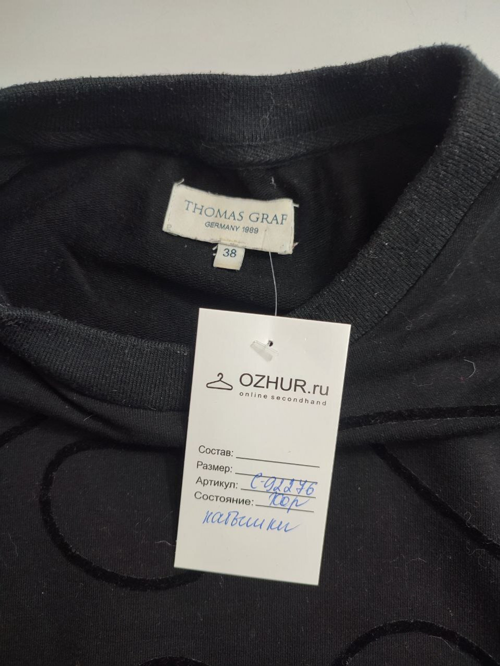 Джемпер Thomas Graf практичный 56 размер