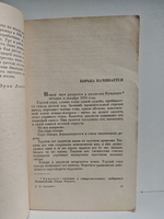 Люди в джунглях