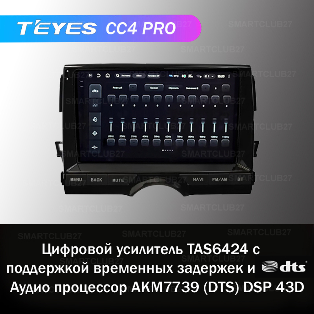 Teyes CC4 Pro 9" для Toyota Raize, Mark X 2010-2017