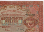 Расчетный знак 10000 рублей 1919 год. РСФСР.