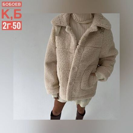 Кардиган 2565480 Fabrika