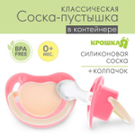 7661535 Соска-пустышка анатомическая, силикон, от 0 мес., цвет розовый