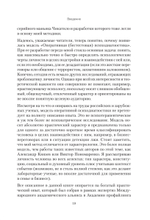 Вижу вас насквозь 2.0. Как "читать" людей