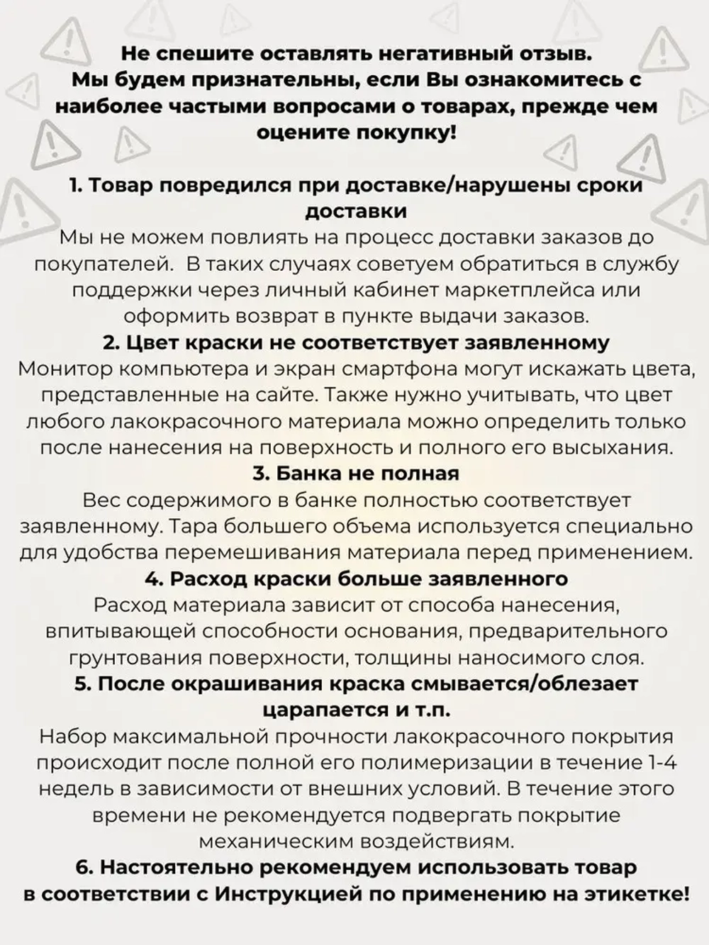 Краска для стен и потолков ЧЕРНАЯ TREND BLACK (0,9 кг) акриловая, моющаяся, по бетону, по дереву и ОСБ, по загрунтованному металлу, для мебели, для стен
