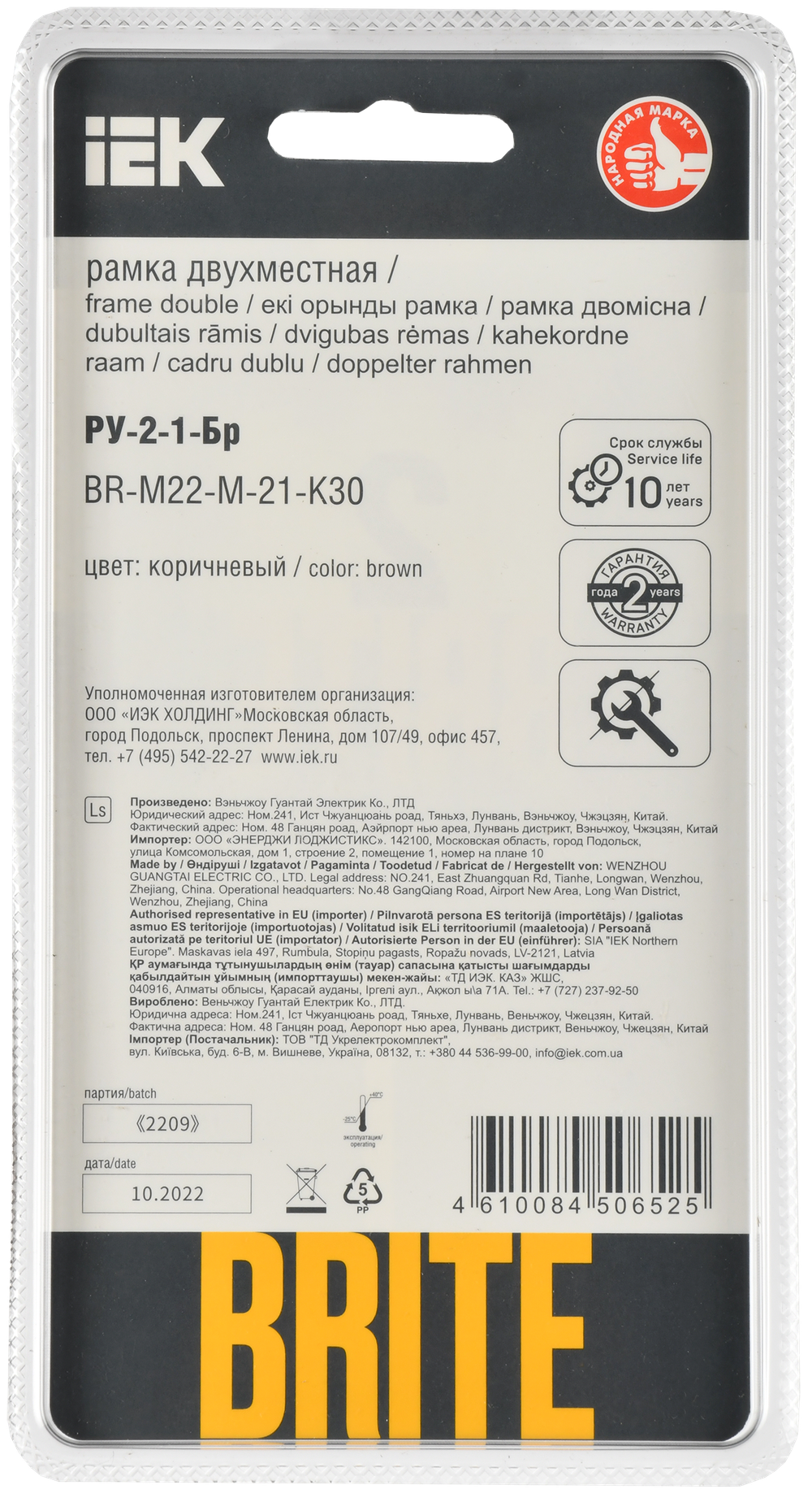 BRITE Рамка 2-местная РУ-2-1-Бр металл коричневый RE AL IEK