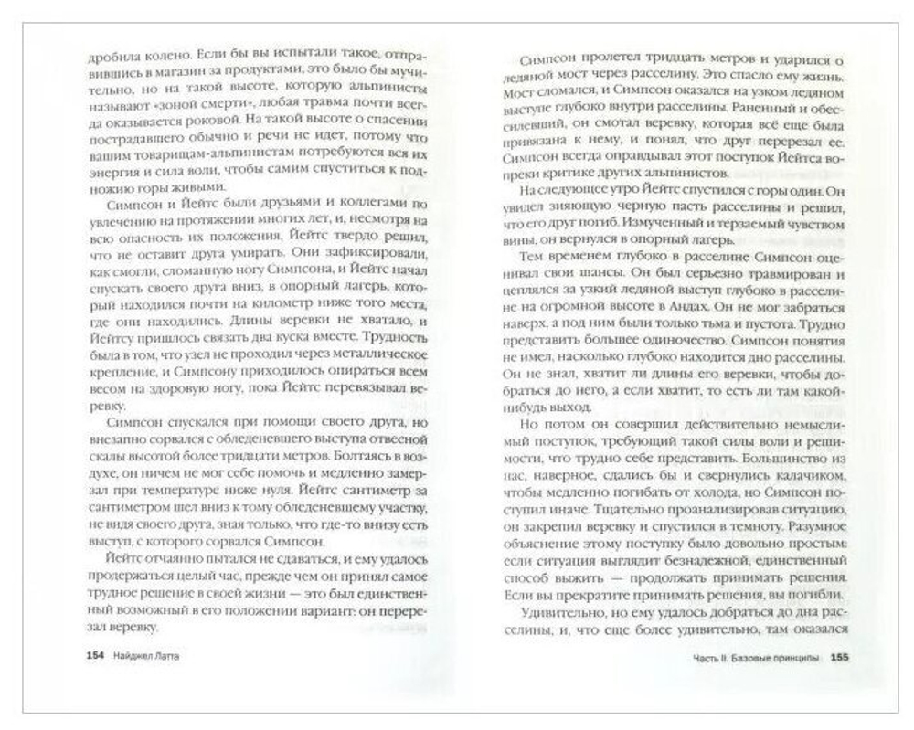 Пока ваш подросток не свел вас с ума