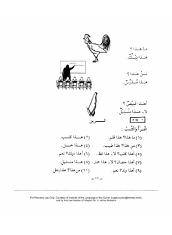 Lessons in Basic Arabic by Dr. V. Abdur-Rahim | Нет автора