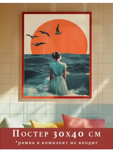 постер 30x40 см интерьерный ретро