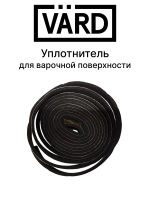 Установочный комплект для монтажа (скобы, уплотнитель L=2200 мм) для варочной поверхности VARD 101102072 (6Q218000)