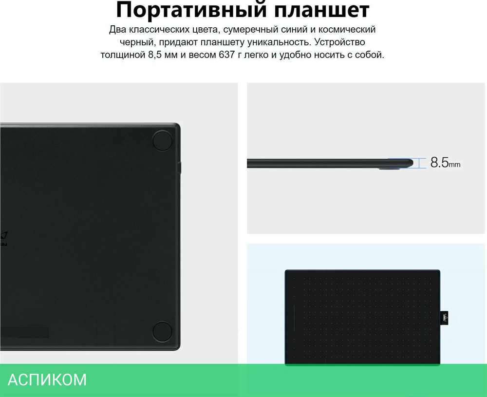 Графический планшет Huion Inspiroy черный (RTP-700)