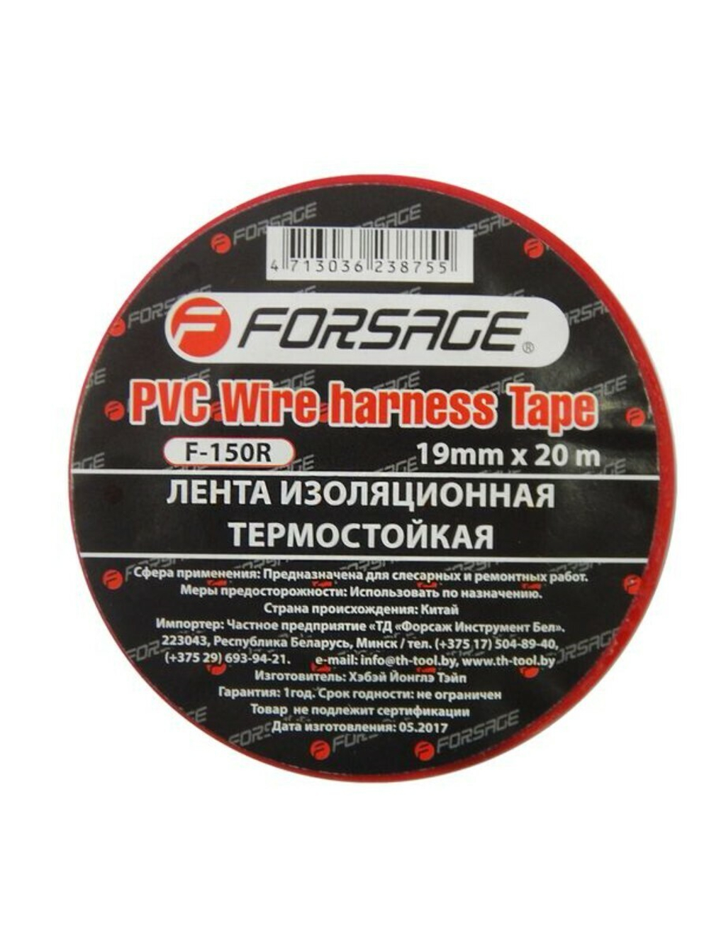 Лента изоляционная термостойкая 105°C 19мм x 20м (красная) Forsage F-150R