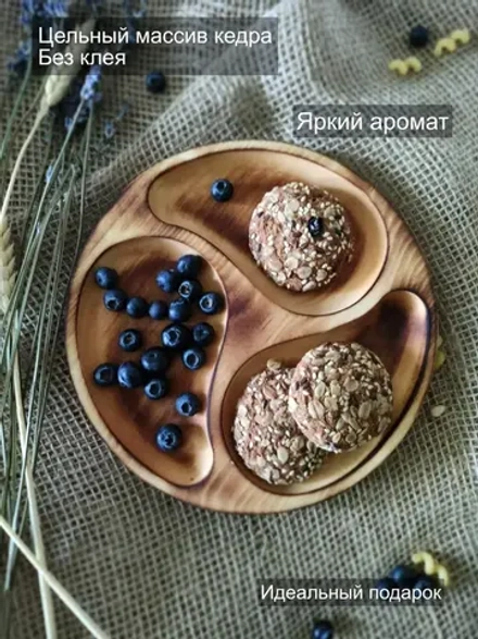 Менажница деревянная сервировочная из кедра для подачи