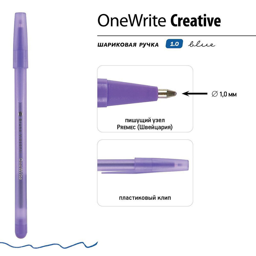 Ручка "OneWrite Creative" шариковая 1.0 мм, синяя (3 цвета) (BrunoVisconti)