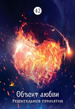 Загадочный мир сновидений. Карты-предсказания