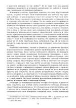 Пойми эту тьму. Жизнь Кристианы Морган