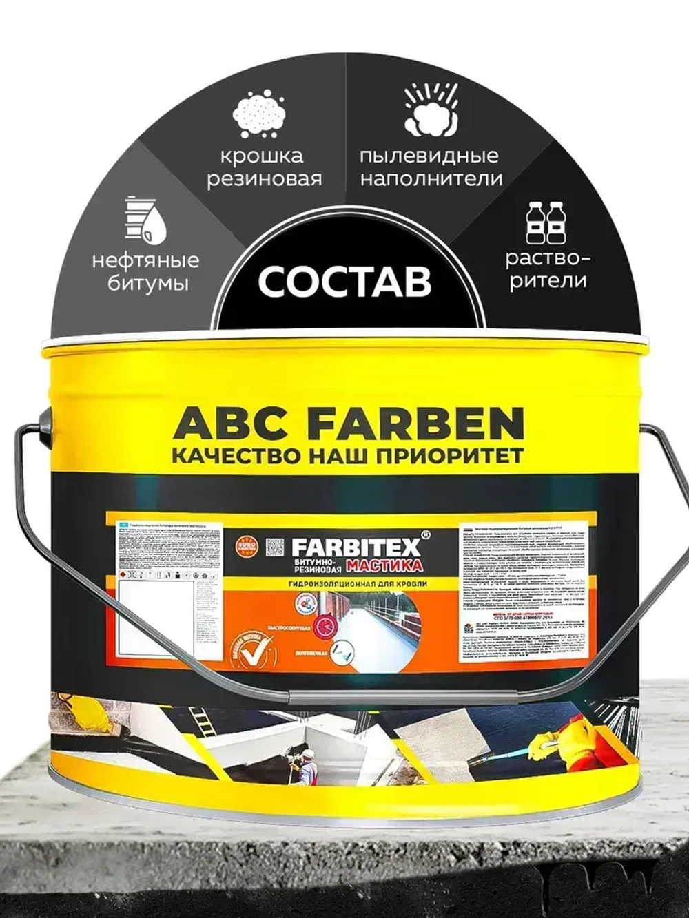 Мастика гидроизоляционная черная с кусочками резины для ремонта кровли, терасс, крыш, фундамента 2 кг FARBITEX