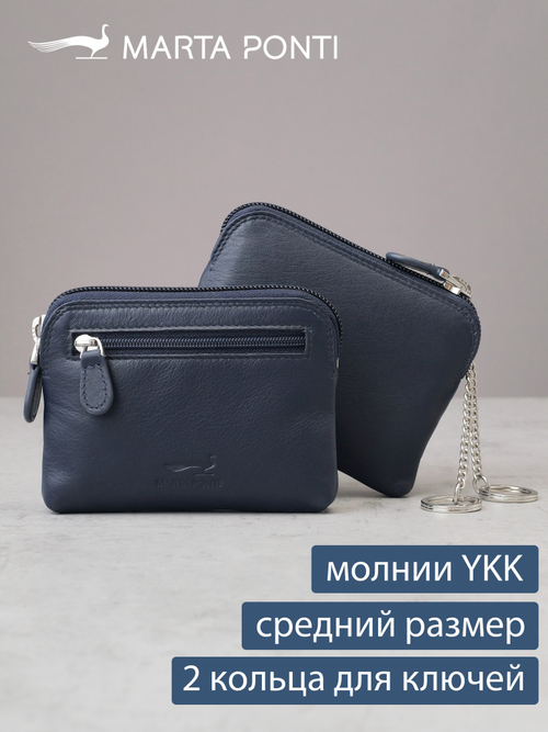 B270037 Murano - Футляр для ключей и карт Marta Ponti