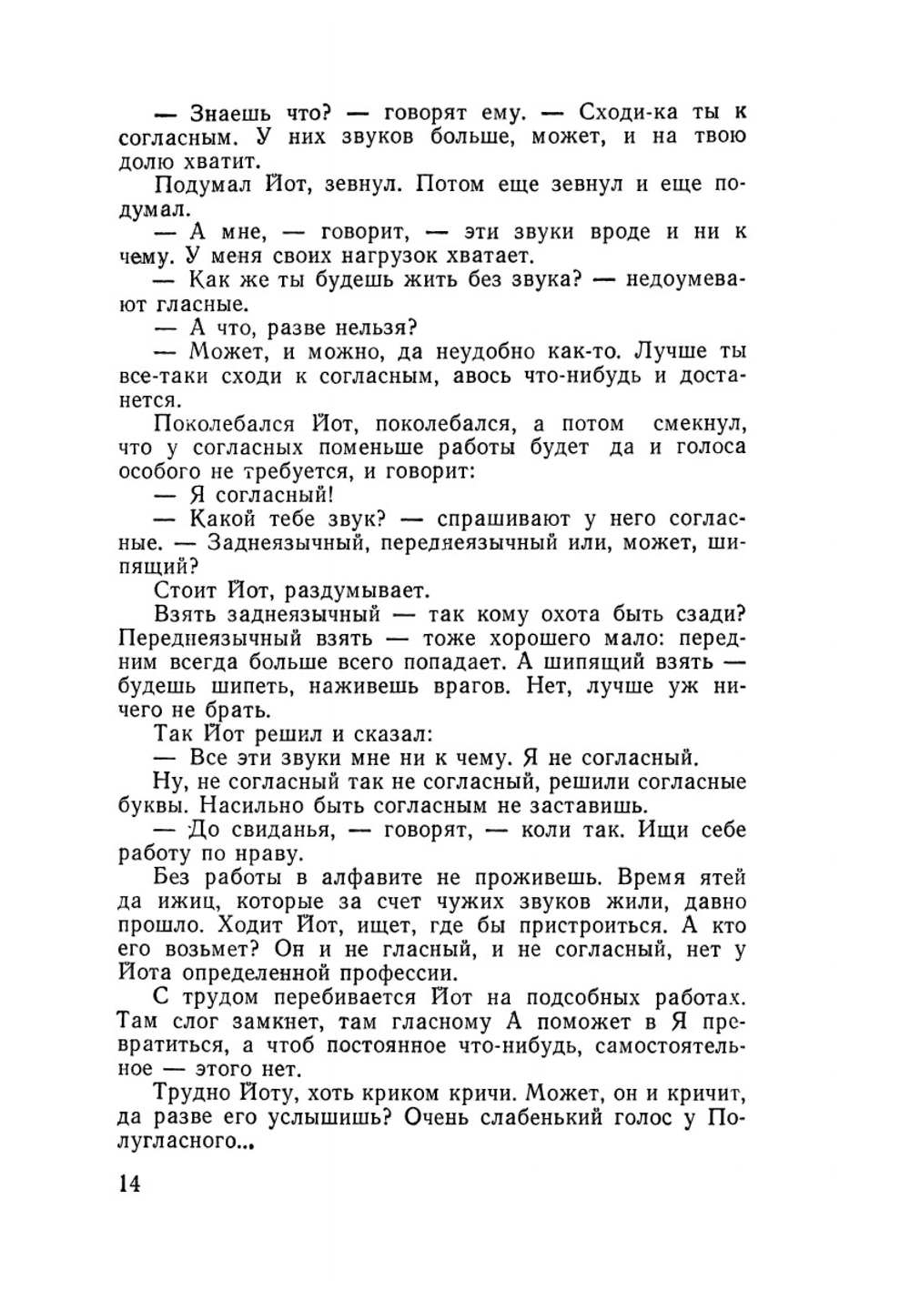 Несерьезные Архимеды | Ф.Д. Кривин