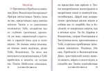 Канон Пресвятой Богородице чудотворныя ради Ея иконы "Взыскание погибших"