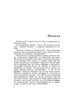 Маленькая книжка о большой памяти | А.Р. Лурия