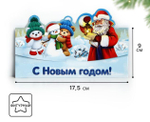 Конверт для денег «С Новым Годом!», 10385237