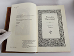 Вильям Шекспир. "Трагедии. Сонеты" (подарочная книга)