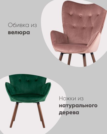 Стул Гранд велюр розовый