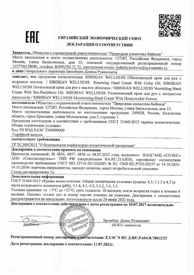 Декларация о соответствии