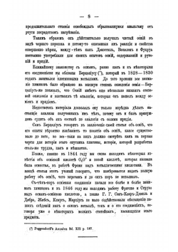 Монография металла осмия | Эмиль Эрлих Якоби