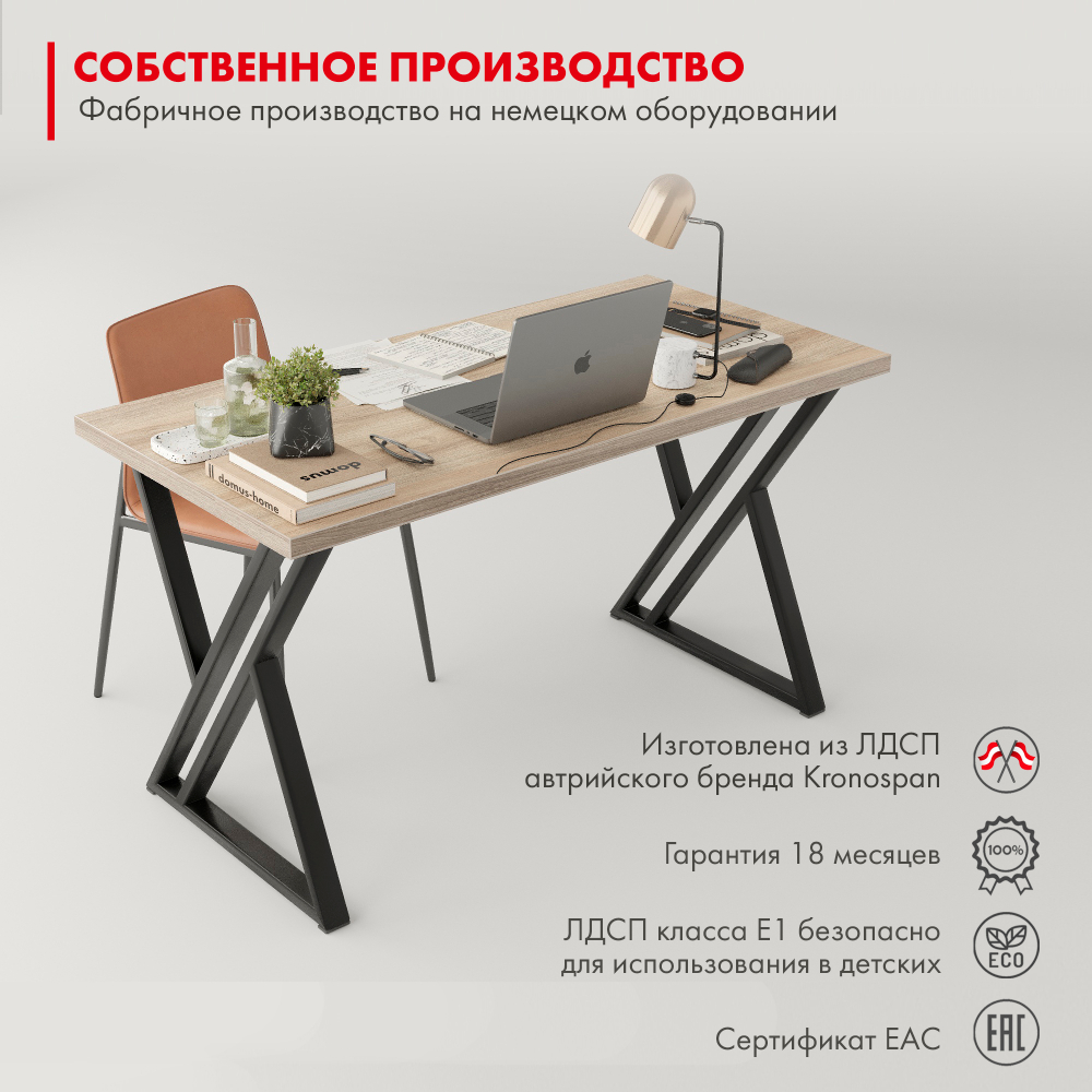 Стол письменный в стиле лофт Гранд