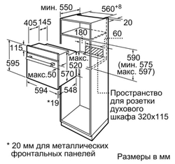 Встраиваемый электрический духовой шкаф Bosch HBF234EB0R