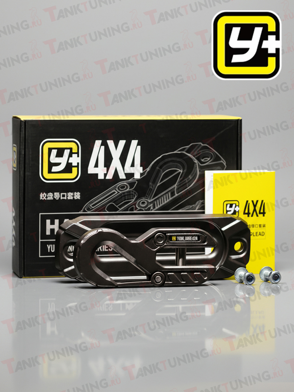 Клюз с крюком Y+