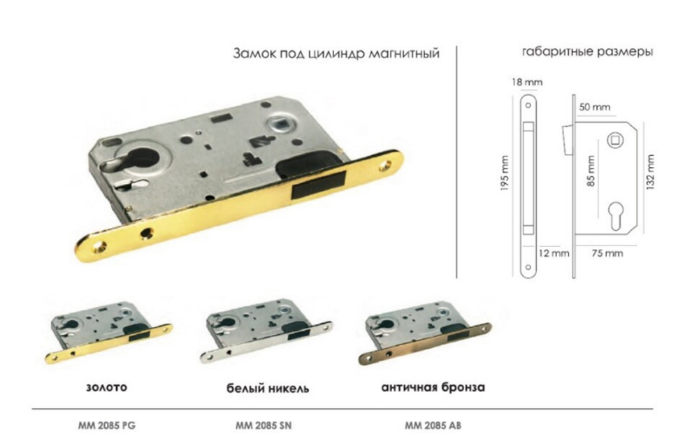 Замок с магнитной защелкой MORELLI MM 2085 PG под цилиндр, золото