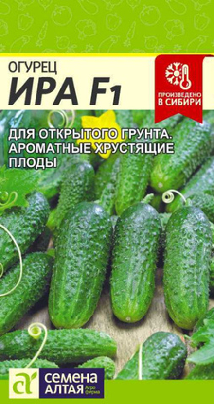Огурец ИРА F1 цв.пак. 0,3гр. Семена Алтая
