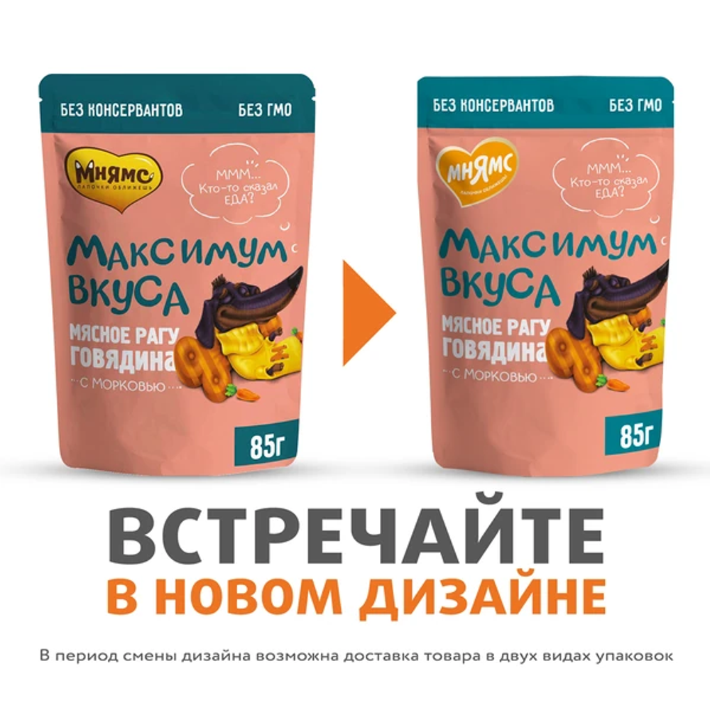 Мнямс корм консервированный для собак, Максимум вкуса