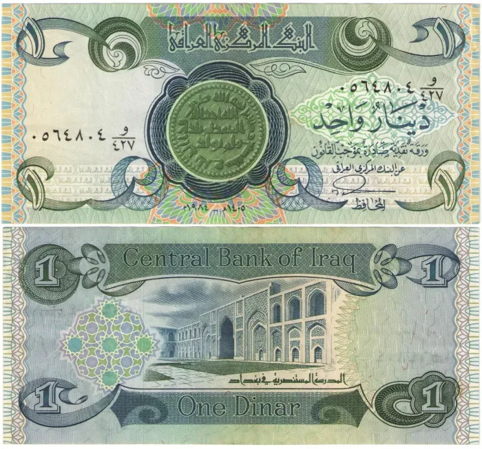 1 динар 1984 Ирак