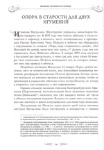 Молитву пролию ко Господу. Екатеринбургская старица схиигумения Магдалина (Досманова)