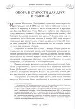 Молитву пролию ко Господу. Екатеринбургская старица схиигумения Магдалина (Досманова)