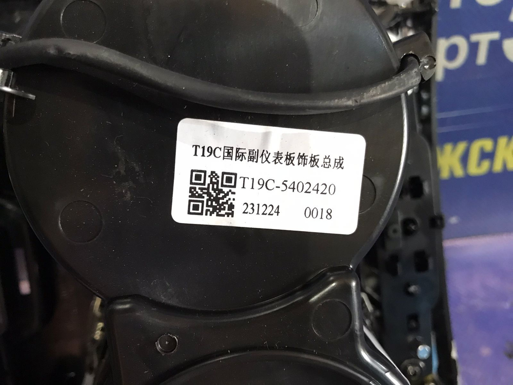 Накладка консоли КПП OMODA C5 2024