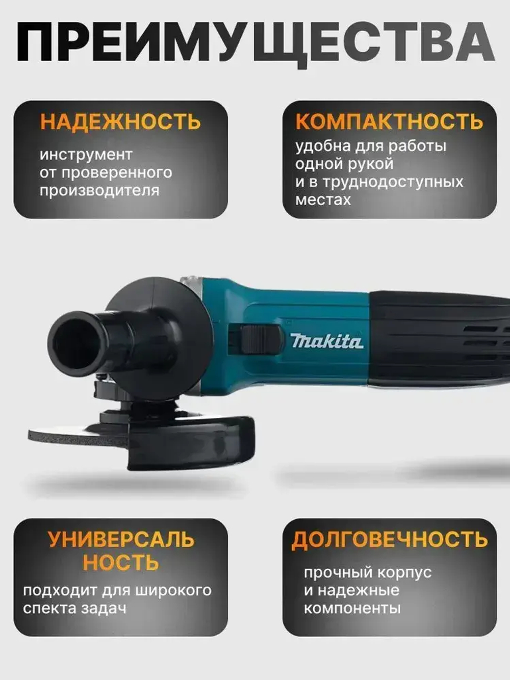 УШМ Болгарка 125мм с регулировкой оборотов GA5030