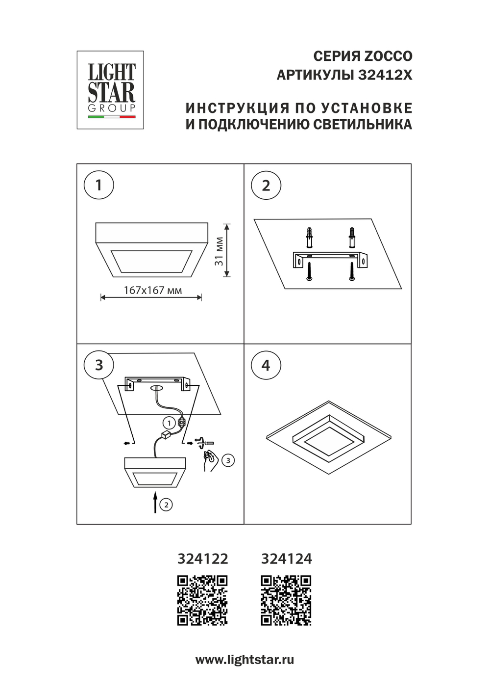 324122 Светильник ZOCCO QUA LED 12W 900LM 3000K