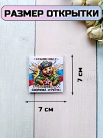 Открытки с шоколадом на 23 февраля