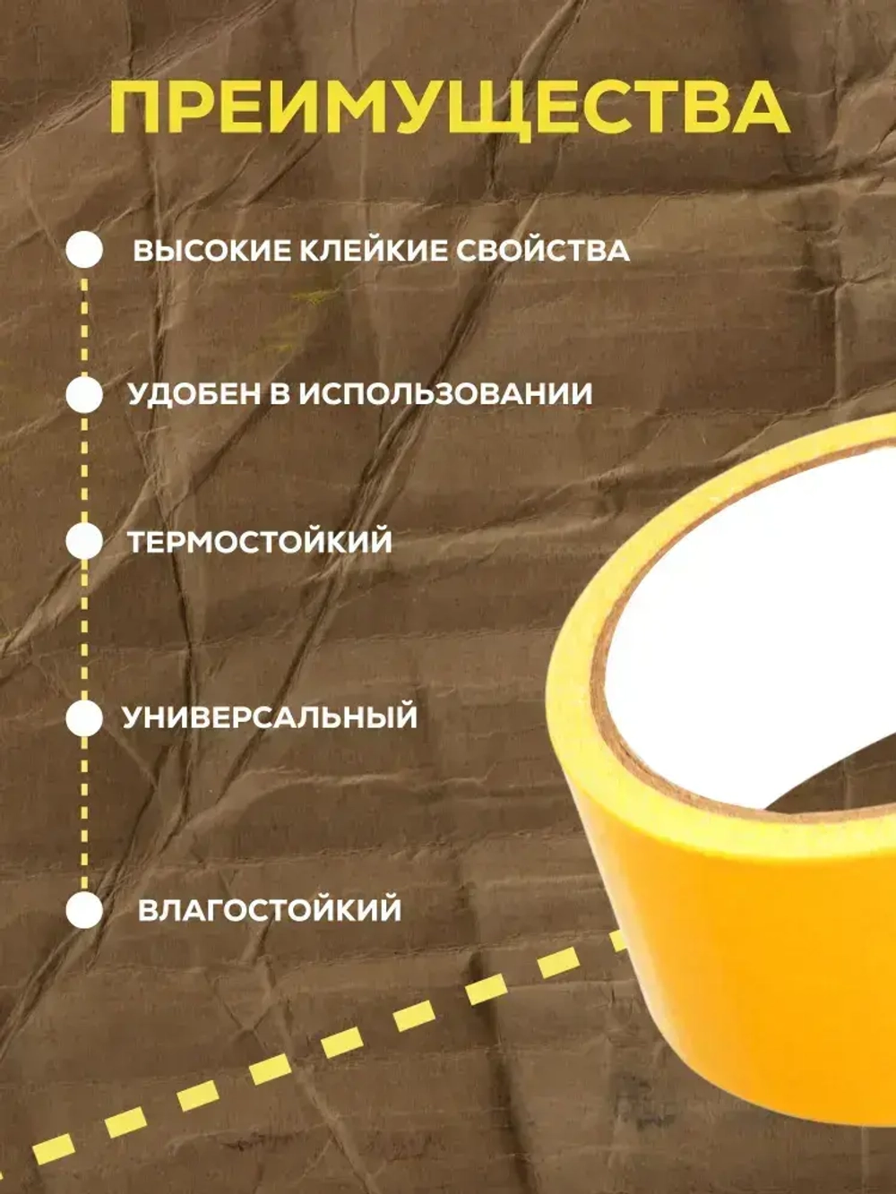 Скотч двусторонний Waldex, клейкая лента двусторонняя 48мм*10м