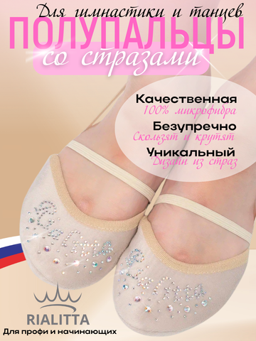 Получешки Classic со стразами